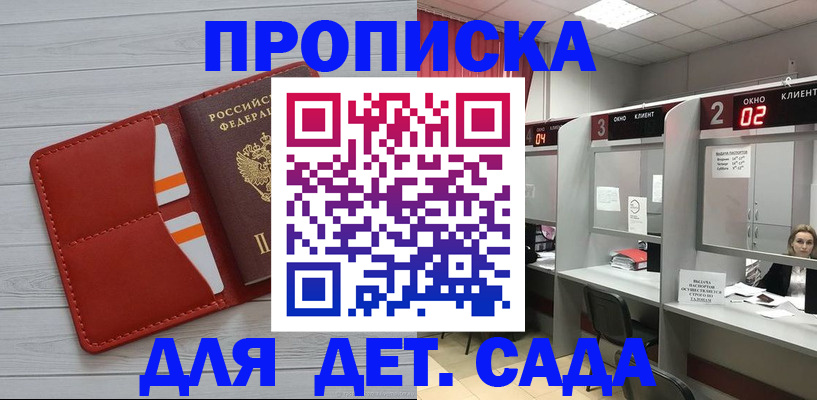 временная регистрация 2025 в Талдоме