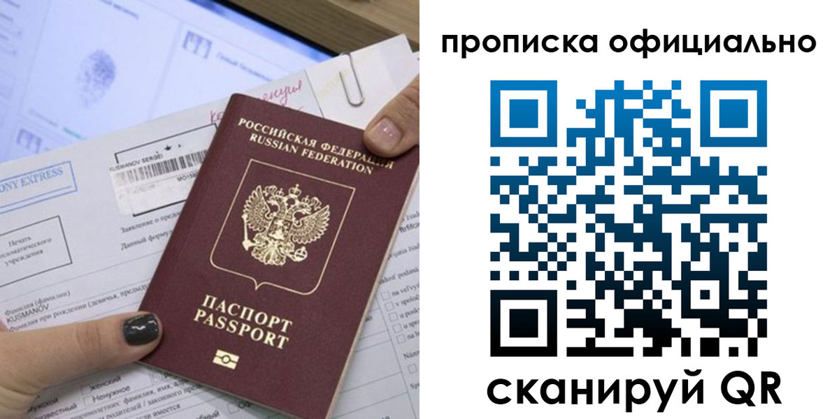 временная регистрация надежно в Талдоме
