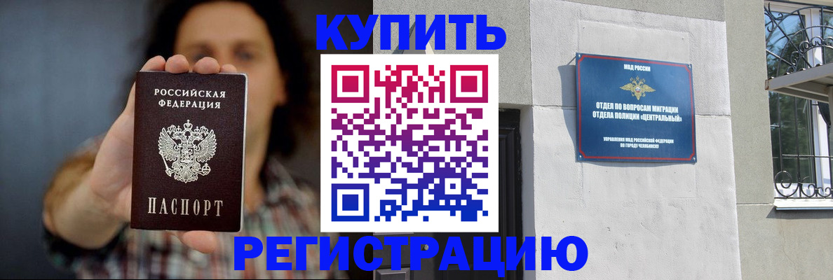 временная регистрация для школы в Талдоме