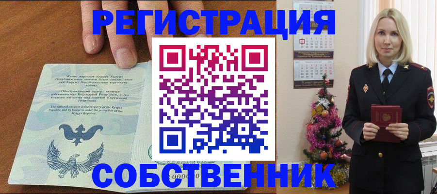 прописка в Талдоме