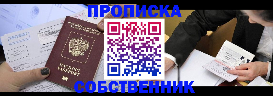 временная регистрация поиск в Талдоме