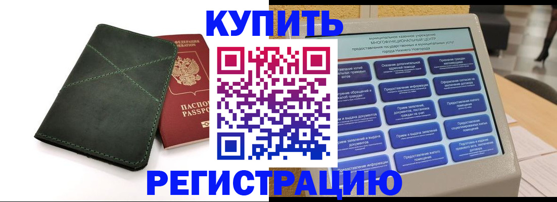 прописка для кредита в Талдоме