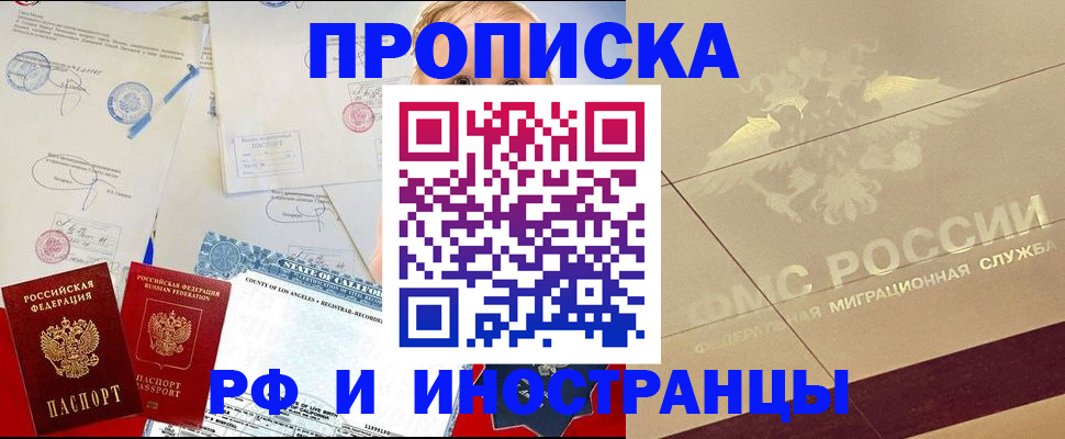 прописка для военкомата в Талдоме