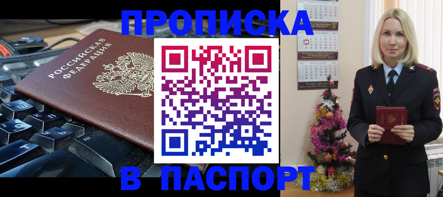 миграционный учет в Талдоме